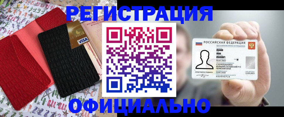 прописка гарантия в Тулуне