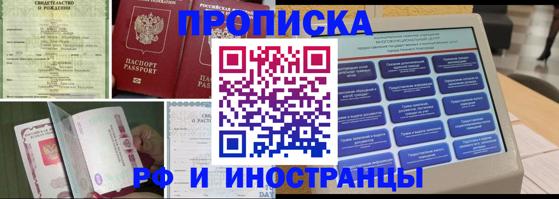 прописка от собственника в Тулуне