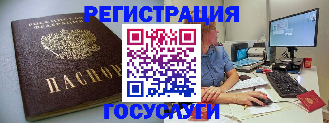 временная регистрация надежно в Тулуне